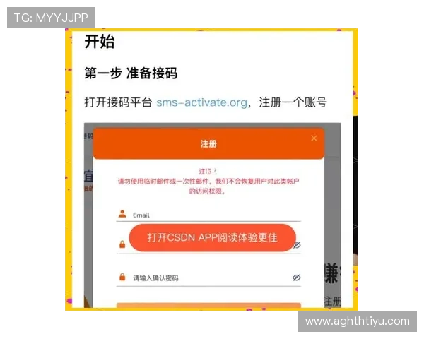 华体会app登录注册入口流程攻略帮助新用户顺利完成账号注册 华体会app登录注册入口流程攻略帮助新用户顺利完成账号注册