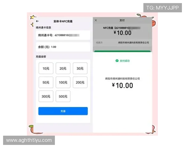 如何通过hth官网快速充值并保障资金安全的实用技巧
