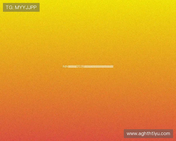 hth·华体育全站:2026年世界杯明星球员盘点及他们的精彩比赛瞬间 hth·华体育全站:2026年世界杯明星球员盘点及他们的精彩比赛瞬间