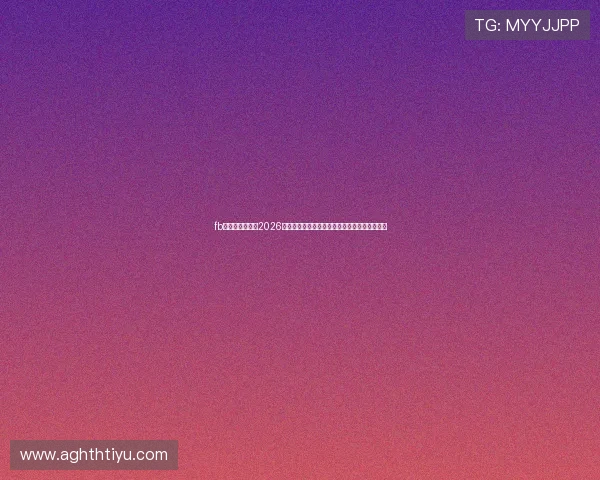 fb体育官网网站:2026年世界杯现场直击报道,精彩赛事瞬间一手掌握 fb体育官网网站:2026年世界杯现场直击报道,精彩赛事瞬间一手掌握